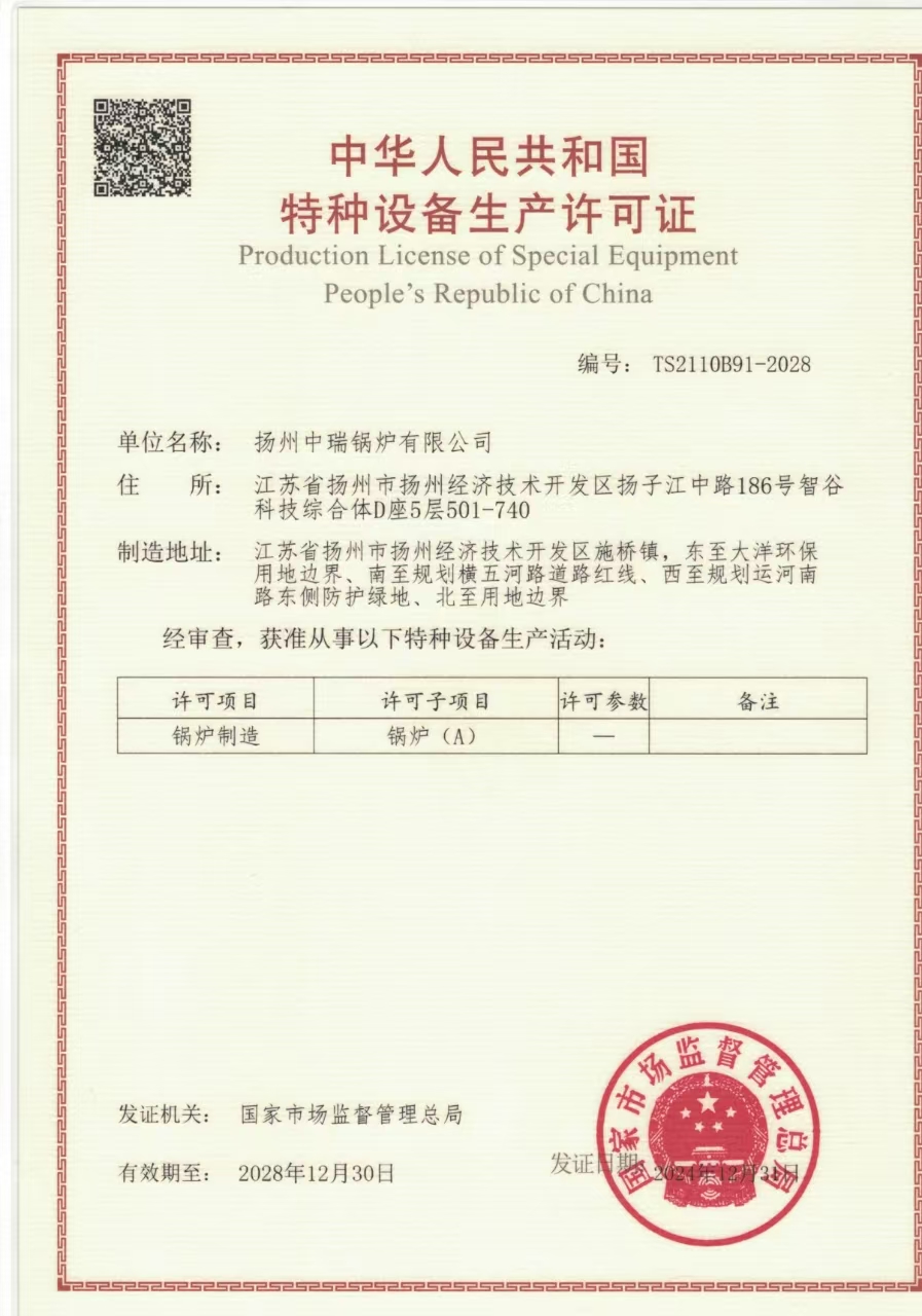 蒸汽鍋爐廠(chǎng)家